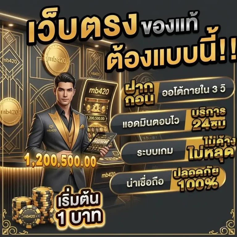 mb420 โปรโมชั่น