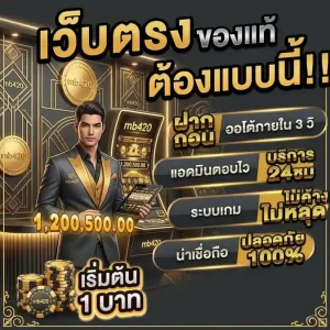 mb420 โปรโมชั่น